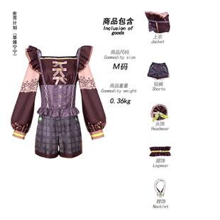 世界计划 草薙宁宁cos女装二次元动漫服装游戏角色扮演服装