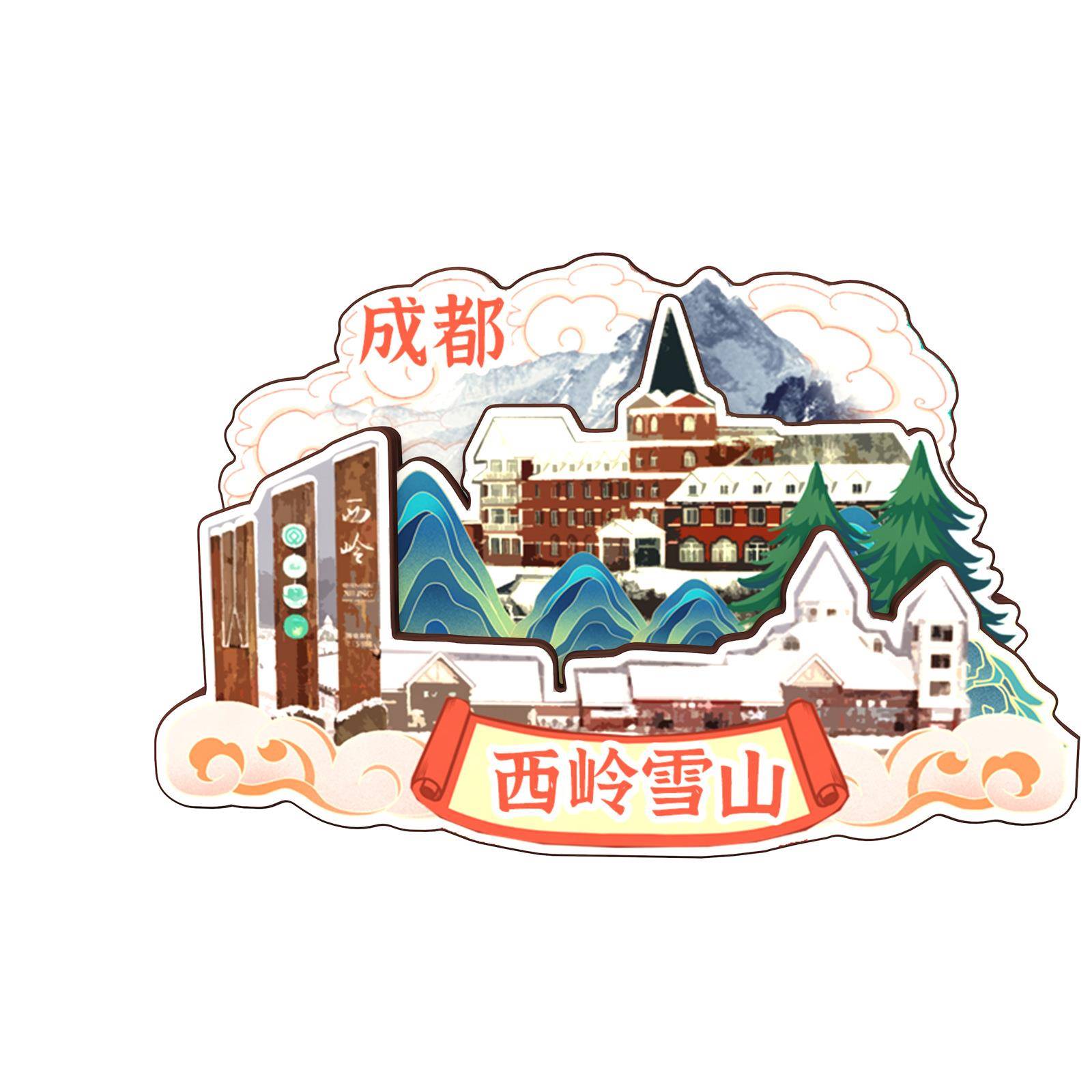 厂家直销四川九寨沟都江堰毕棚沟乐山大佛海螺沟冰箱贴磁城市旅游