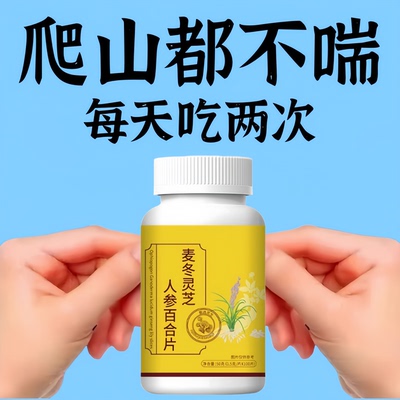止喘舒中老年人长期喘上不来气心慌气喘上楼喘走路大喘气中药