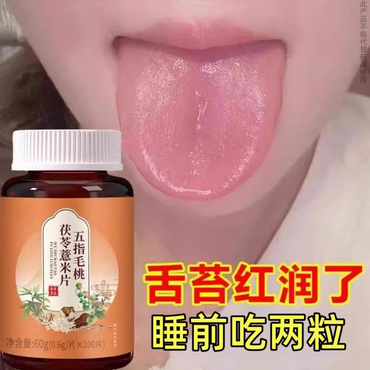 舌头有齿痕舌苔白厚腻发黄口苦口干湿寒湿热湿气重去湿气茶祛