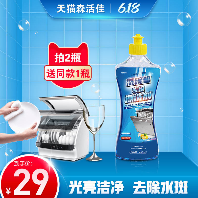 买2送1洗碗机专用洗涤剂漂洗剂光亮剂美的西门子洗碗机亮碟剂450g