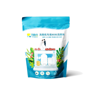 立白平衡点洗碗机专用洗涤剂洗碗块去油去污粉漂洗亮光剂50颗家用