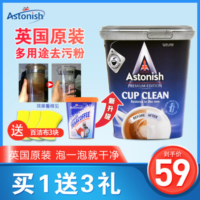 Astonish英国进口活氧去污粉