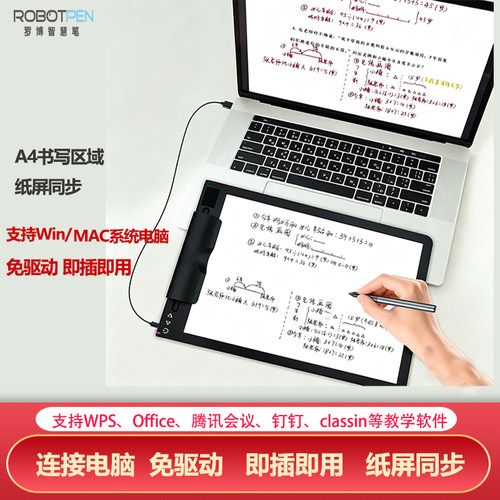 支持网课教学写字板单词听写板