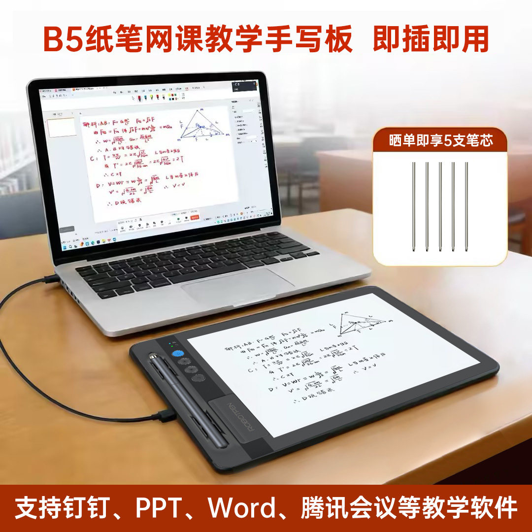 网课教学手写板，单词听写板