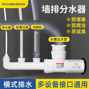 厨房下水管三通水槽洗碗机净水器前置小厨宝菜盆墙排内插排水接头