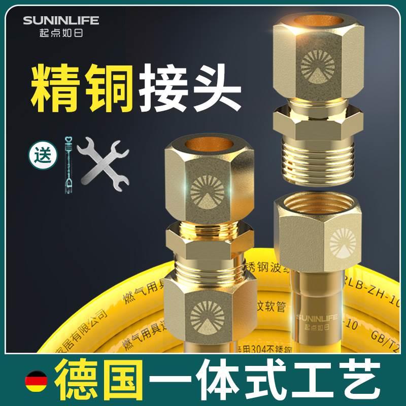 59精铜天然气软管防爆燃气管子不锈钢连接管煤气灶波纹管道家专用