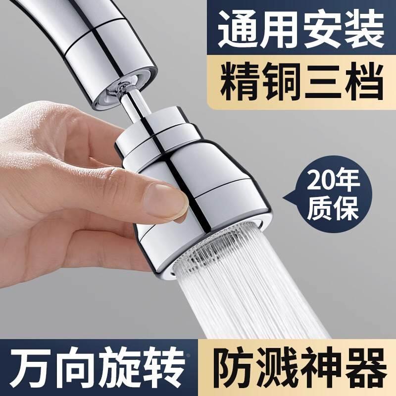 万向水龙头延伸器出水嘴家用增压防溅神器万能接头厨房洗菜盆洗碗