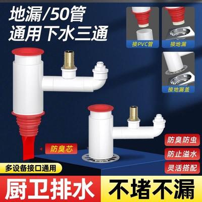 厨房水槽下水管三通洗碗机净水器阳台洗衣机烘干机扫地机地漏接头