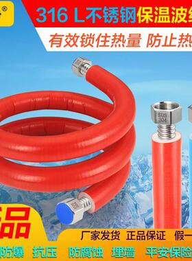 316L不锈钢保温波纹管红色6分壁挂太阳能三位一体防冻定制管DN20