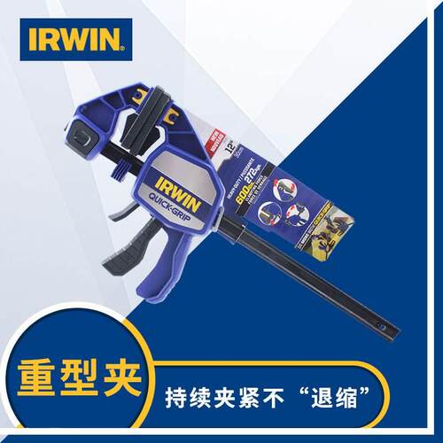 美国欧文IRWIN 木工夹快速夹强力固定夹子拼板夹重型F夹木工夹钳