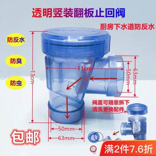 防反水逆止阀厨房下水止回阀止逆阀下水道单向阀PVC马桶防倒灌50