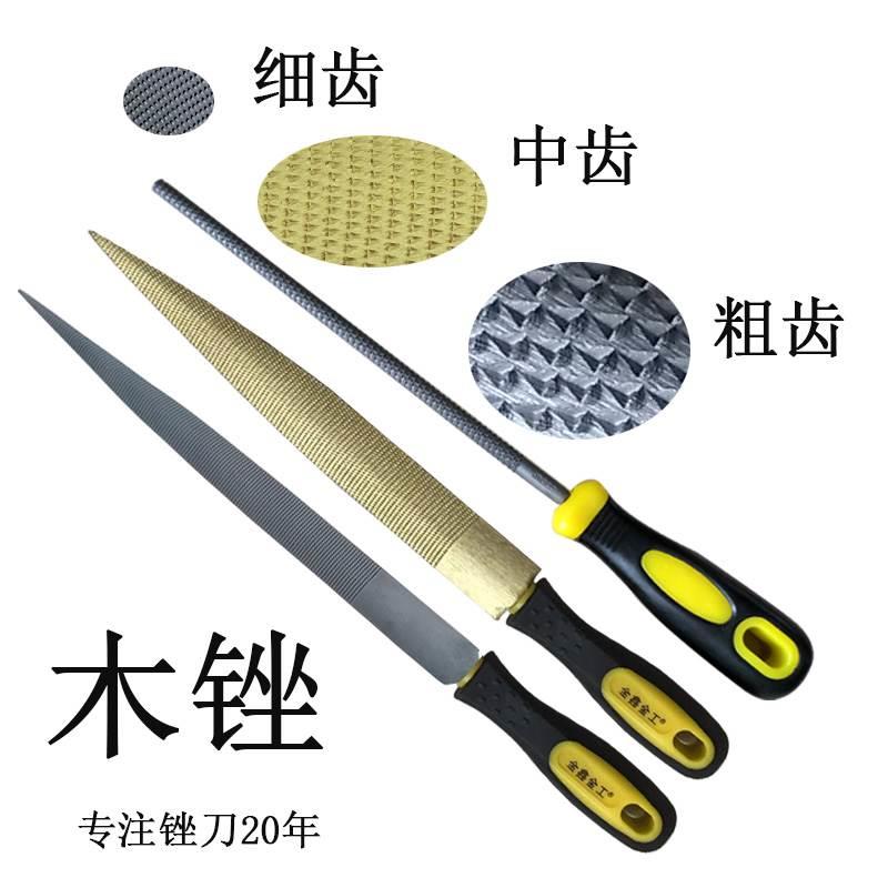 细中粗齿木锉刀木工锉硬木黄金锉刀清漆毛锉木挫木搓木头打磨包邮