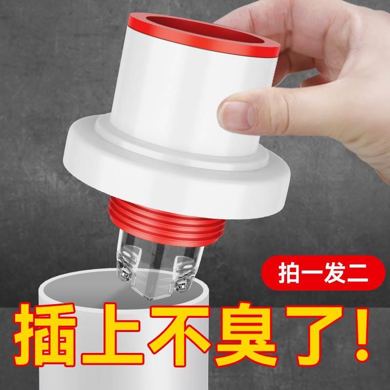 下水管道防返臭神器厨房洗手盆防臭密封塞洗菜盆排水堵口器止逆阀