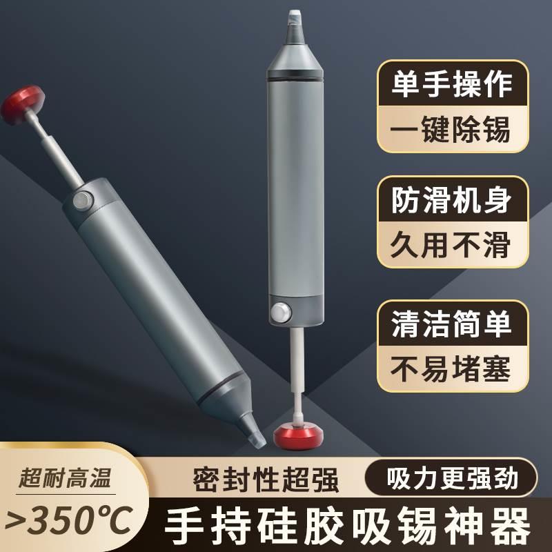 精密维修专用防静电拆焊工具JF-015全铝吸锡器强力硅胶嘴吸锡泵