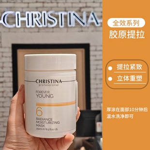 CHRISTINA科蕴兰全效热超面膜250ml 提拉V脸 抗初老