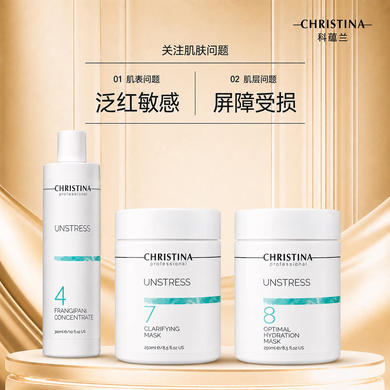 以色列版本  Christin涂抹面膜