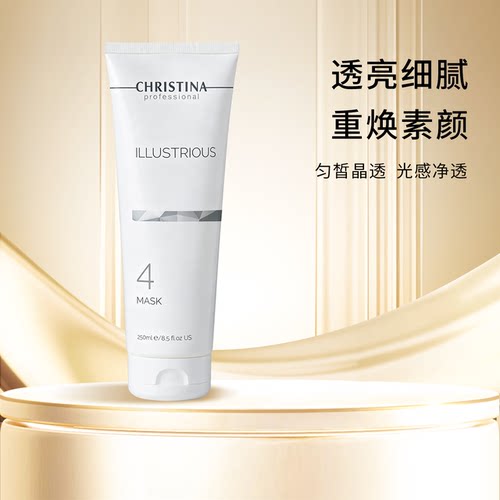 CHRISTINA科蕴兰璀璨4号蓝膜阿凡达蓝250ml 【到2028年】