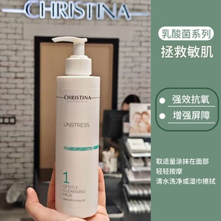 CHRISTINA科蕴兰乳酸菌1号洗面奶300ml 温和清洁