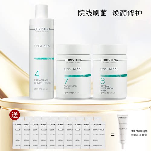 Christina科蕴兰乳酸菌478组合+璀璨精华3ml*10片