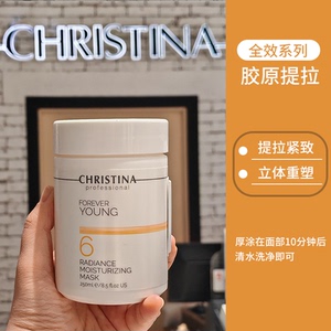 CHRISTINA科蕴兰全效热超6号面膜250ml 提拉V脸 抗初老