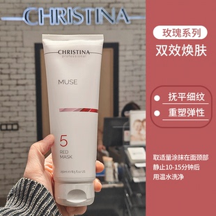 Christina科蕴兰玫瑰5号新活修护面膜250ml