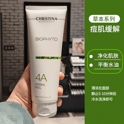 CHRISTINA科蕴兰植萃4A面膜250ml 温和清洁肌肤 软化角质