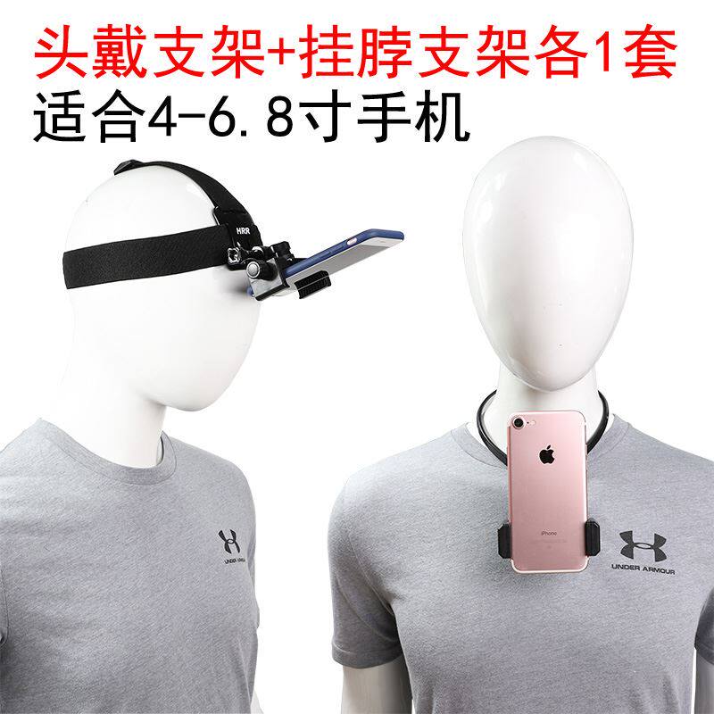 脖子撑架头戴横拍固定套装第一人称视角支架旋转头上手机架支撑|msdalam kategori Aksesori Digital 3C, Aksesori telefon bimbit, pemegang telefon/pemegang telefon bimbit - dari Buy2taobao.com untuk memberikan perkhidmatan ejen Taobao profesional membeli