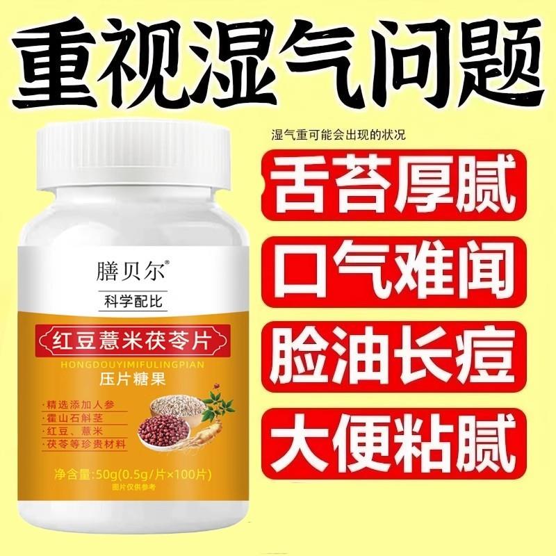 湿热体质调理男女肝火旺盛湿气重丸非排湿毒去祛茶排体内湿寒肝火
