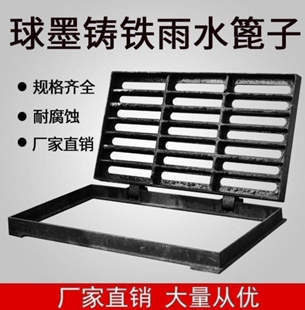 球墨铸铁套篦子带框带底座篦子雨水阴井盖长方形下水道排水沟盖板