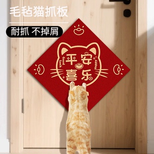 新年猫抓板元旦立式墙贴装饰挂画耐抓不掉屑屋门防抓保护垫猫玩具