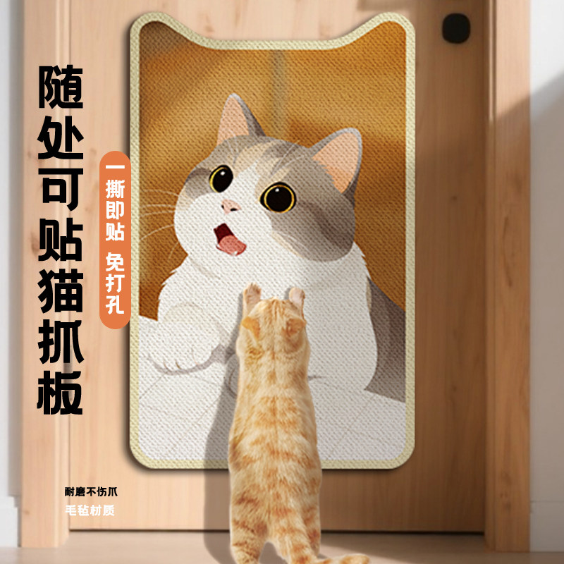 猫抓板毛毡墙贴不掉屑墙面猫抓垫可爱猫咪磨爪耐抓玩具沙发保护垫