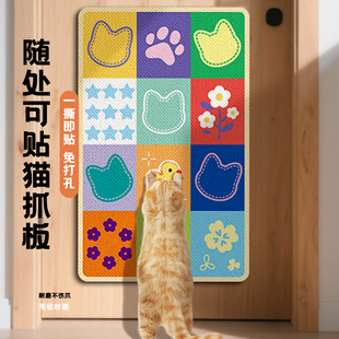卡通毛毡猫抓板木门防抓立式墙贴保护垫耐磨不掉屑猫咪玩具磨爪垫
