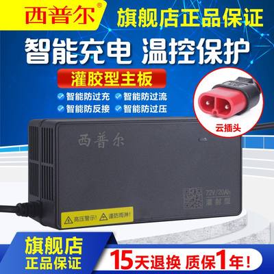 台铃电动车充电器60v20ah72v32电瓶车30a充电器48v12ah两孔