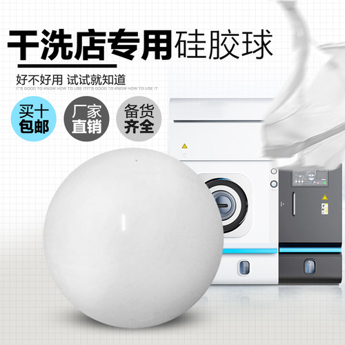 烘干机摔打球皮衣回软蓬松硅胶球