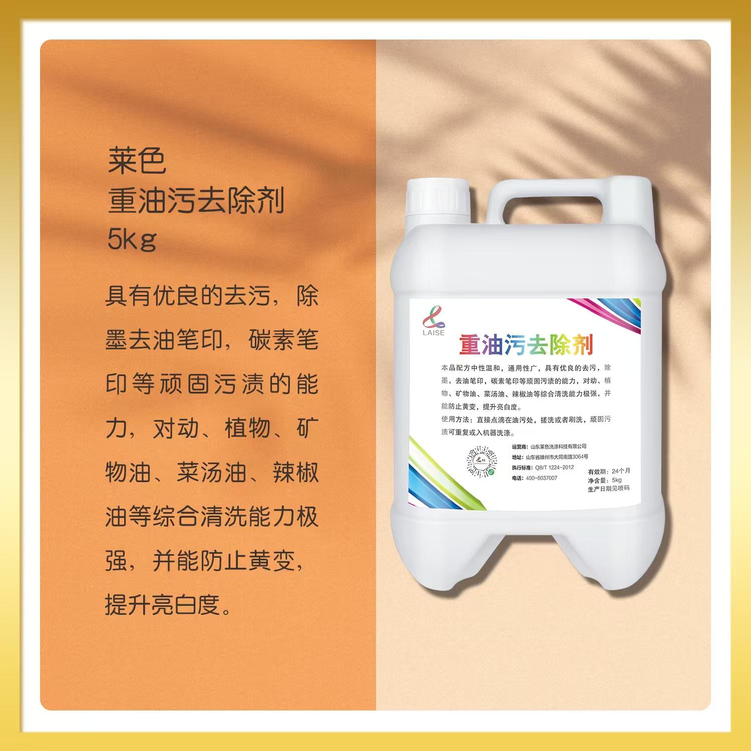 衣服高效去油强力鞋子清洗剂