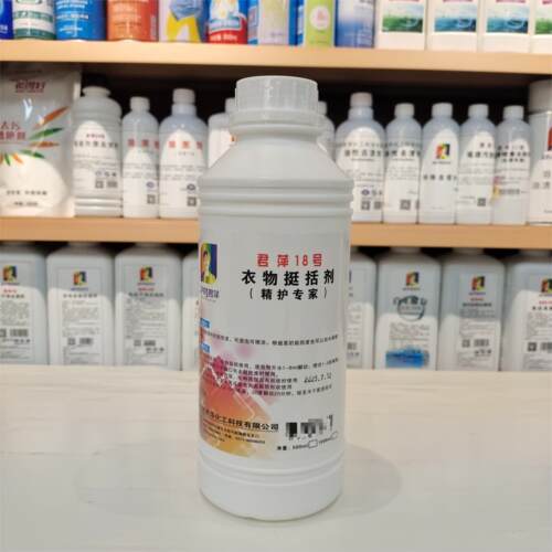 君萍18号衣物挺括剂西服羊毛大衣
