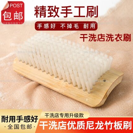 优质洗衣服尼龙竹板刷洗衣刷板刷鞋子清洁刷鞋刷子硬毛刷羽绒服刷