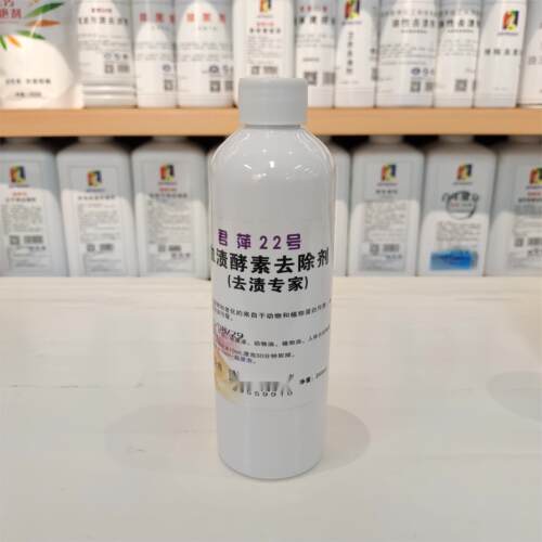 君萍22号血渍酵素去除姨妈血污渍
