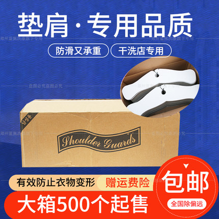 干洗店一次性衣架西服专用纸垫肩衣板架西装防褶皱双面白垫肩加厚