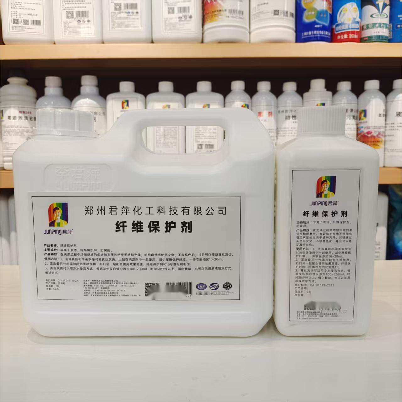 君萍纤维保护剂增加衣物手感光泽