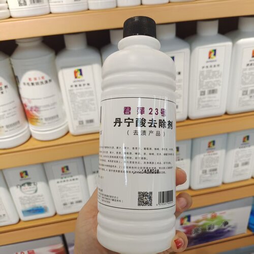 君萍23号丹宁酸去除剂去除色素剂