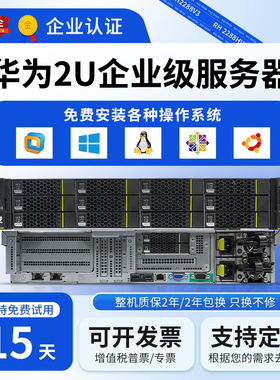 华为RH2288v3机架式服务器2U虚拟化多开数据库存储1288V5/2288Hv5