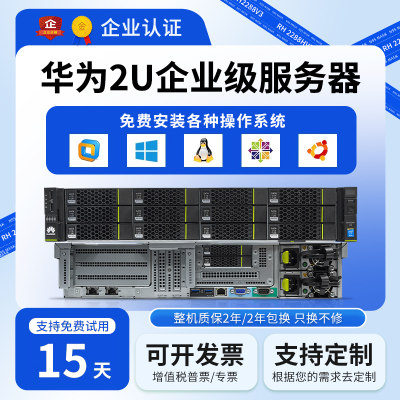 华为2U服务器机房下架成色新净