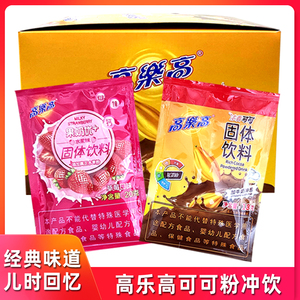 高乐高浓香可可草莓味冲饮粉怀旧