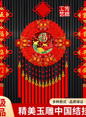 [2026新款玉雕太阳花]中国结挂件客厅桃木福字玄关背景墙乔迁装饰