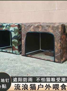 流浪猫户外喂食屋遮雨棚