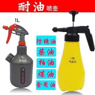 进口耐油性喷壶喷头煤油柴油防锈油气动油洒精柏油等溶剂药水油壶