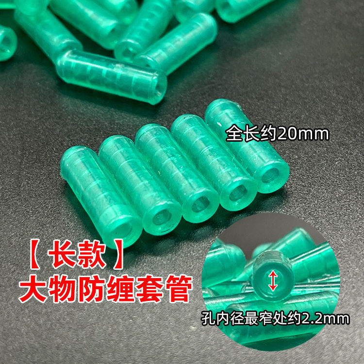 竿稍防缠太空管杆稍大号硅胶绕竿稍绳主线缠绕杆稍豆垂钓渔具用品