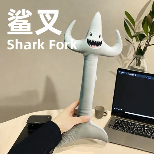 鲨叉搞怪玩偶公仔礼物